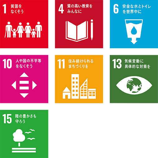 SDGsへの取り組み | 成形伸縮目地のパイオニア [ 株式会社タイセイ ]